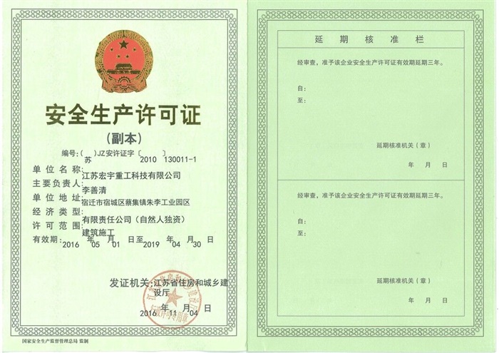  榮譽(yù)資質(zhì) 